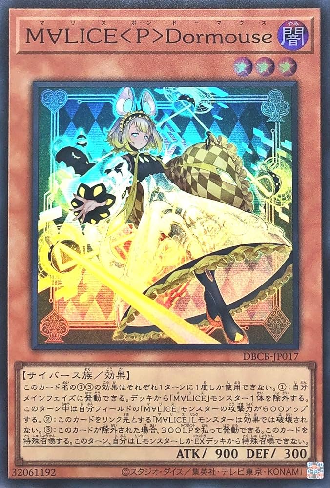 遊戯王 マリス＜P＞ドーマウス レザーデッキケース 遊戯王 M∀LICE マリス＜P＞ドーマウス 同人 レザー デッキ